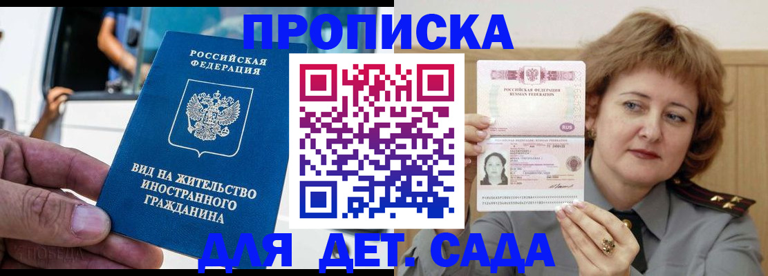 временная регистрация для всех в Забайкальском крае