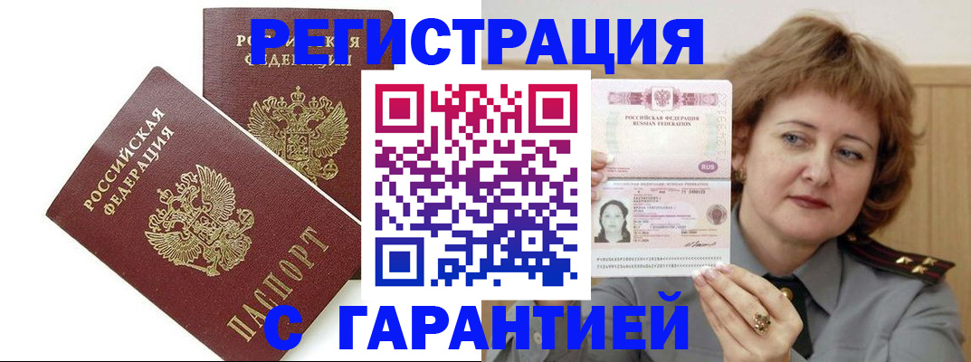 регистрация для школы в Забайкальском крае