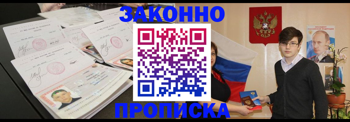 найти адрес прописки в Забайкальском крае