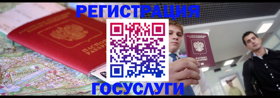 временная регистрация надежно в Забайкальском крае