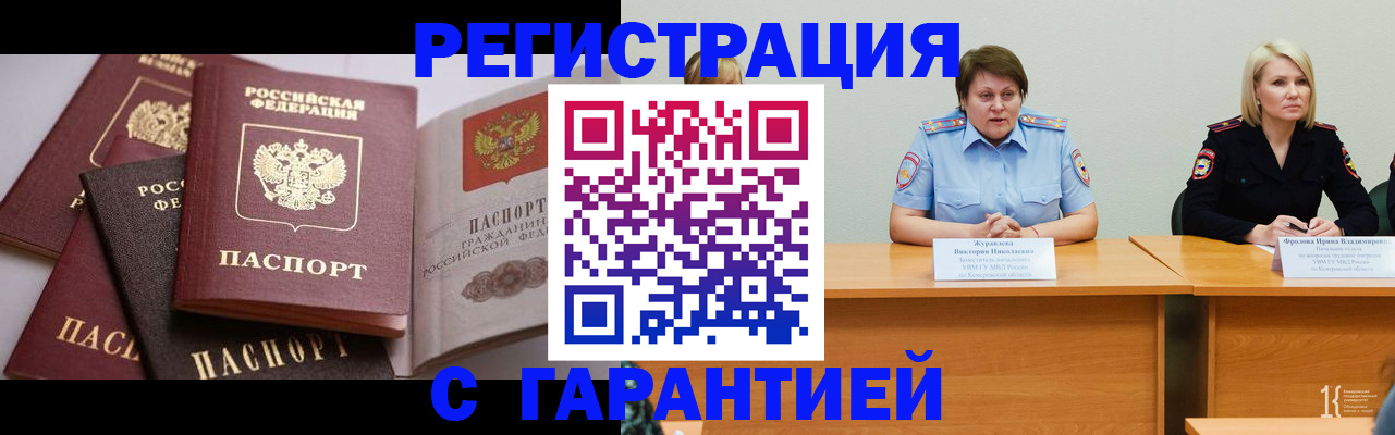 регистрация для дет. сада в Забайкальском крае